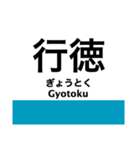 東京の地下鉄 東西線の駅名スタンプ（個別スタンプ：20）