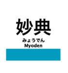 東京の地下鉄 東西線の駅名スタンプ（個別スタンプ：21）