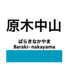 東京の地下鉄 東西線の駅名スタンプ（個別スタンプ：22）