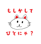 にゃあたちのわいわいこみゅにけーしょん（個別スタンプ：14）