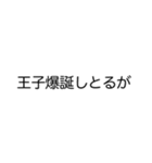 推しに発狂する女（個別スタンプ：25）