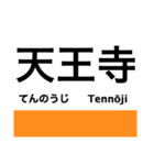 阪和線の駅名スタンプ（個別スタンプ：1）