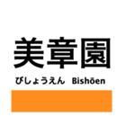 阪和線の駅名スタンプ（個別スタンプ：2）