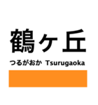 阪和線の駅名スタンプ（個別スタンプ：4）