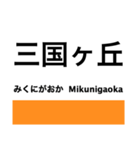 阪和線の駅名スタンプ（個別スタンプ：10）