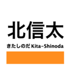 阪和線の駅名スタンプ（個別スタンプ：16）