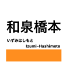 阪和線の駅名スタンプ（個別スタンプ：23）