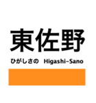 阪和線の駅名スタンプ（個別スタンプ：24）