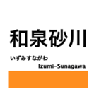 阪和線の駅名スタンプ（個別スタンプ：29）