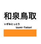 阪和線の駅名スタンプ（個別スタンプ：30）