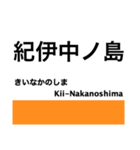 阪和線の駅名スタンプ（個別スタンプ：34）