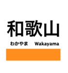 阪和線の駅名スタンプ（個別スタンプ：35）