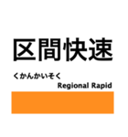 阪和線の駅名スタンプ（個別スタンプ：38）