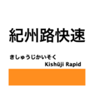 阪和線の駅名スタンプ（個別スタンプ：40）