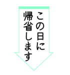 大きい文字で読みやすい4/ 帰省・連絡（個別スタンプ：4）