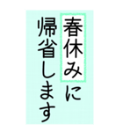 大きい文字で読みやすい4/ 帰省・連絡（個別スタンプ：5）