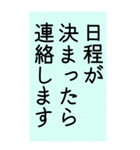 大きい文字で読みやすい4/ 帰省・連絡（個別スタンプ：9）