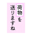 大きい文字で読みやすい4/ 帰省・連絡（個別スタンプ：10）