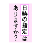 大きい文字で読みやすい4/ 帰省・連絡（個別スタンプ：11）