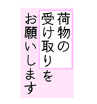 大きい文字で読みやすい4/ 帰省・連絡（個別スタンプ：12）