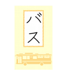 大きい文字で読みやすい4/ 帰省・連絡（個別スタンプ：17）