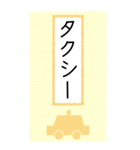 大きい文字で読みやすい4/ 帰省・連絡（個別スタンプ：18）