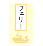 大きい文字で読みやすい4/ 帰省・連絡（個別スタンプ：19）