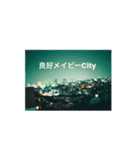 良好メイビーCity改良版（個別スタンプ：26）