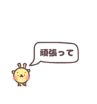 ふきだしで動物さん（個別スタンプ：9）