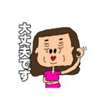 使える！日常敬語（個別スタンプ：16）