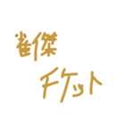 目指せ、リーのみ役満 家庭の事情編（個別スタンプ：15）