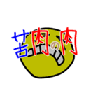 深夜4時にできあがったスタンプ（個別スタンプ：31）