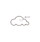 しゃべる雲（個別スタンプ：18）