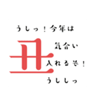 ずっと、いつでも使える干支12支！年賀状（個別スタンプ：2）