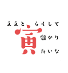 ずっと、いつでも使える干支12支！年賀状（個別スタンプ：3）