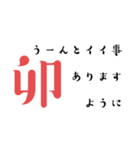 ずっと、いつでも使える干支12支！年賀状（個別スタンプ：4）