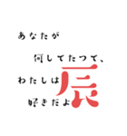 ずっと、いつでも使える干支12支！年賀状（個別スタンプ：5）