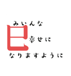 ずっと、いつでも使える干支12支！年賀状（個別スタンプ：6）