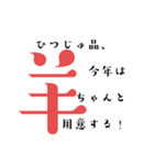 ずっと、いつでも使える干支12支！年賀状（個別スタンプ：8）