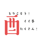 ずっと、いつでも使える干支12支！年賀状（個別スタンプ：10）