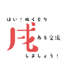 ずっと、いつでも使える干支12支！年賀状（個別スタンプ：11）