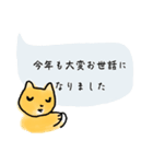 ずっと、いつでも使える干支12支！年賀状（個別スタンプ：28）