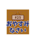 動く！背番号“25”を応援【敬語丁寧語】①（個別スタンプ：21）