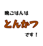 今日の晩ごはんはこれ！（個別スタンプ：15）