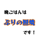 今日の晩ごはんはこれ！（個別スタンプ：20）