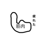 筋肉っていいよね（個別スタンプ：2）