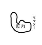筋肉っていいよね（個別スタンプ：5）