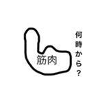 筋肉っていいよね（個別スタンプ：6）
