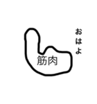 筋肉っていいよね（個別スタンプ：7）