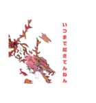 情緒が不安定な炎龍（個別スタンプ：14）